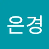 신은경