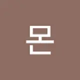 제인