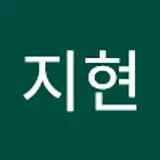 우지현