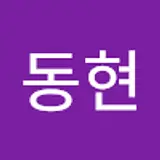 김동현