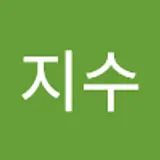 박지수