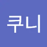신쿠니