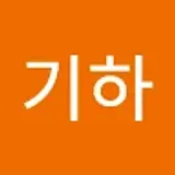 이기하