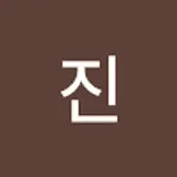 현진