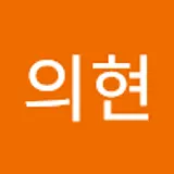 김의현
