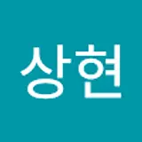 박상현