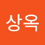 이상옥