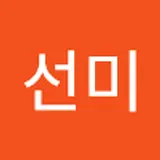 이선미