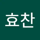 정효찬