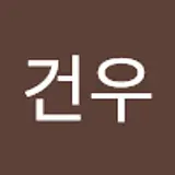 김건우
