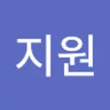 김지원