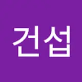 정건섭