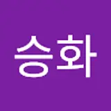 고승화