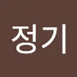 이정기