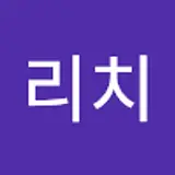 리치