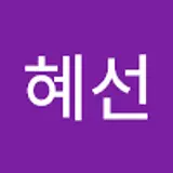 신혜선