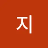 명지