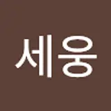 박세웅