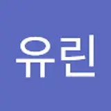 린