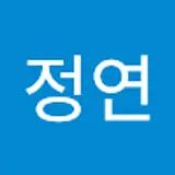 이정연