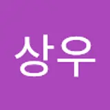 신상우