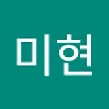 강미현