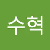 장수혁