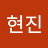 장현진
