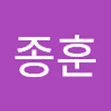 임종훈
