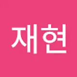 권재현