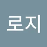 로지