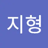 이지형