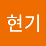 김현기