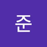 이준