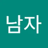 폴남자