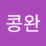 홍동완