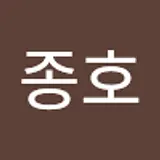 이종호