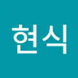 김현식