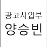 양승빈