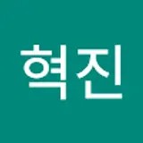 강혁진