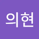 정의현