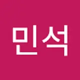 민석