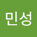 민성