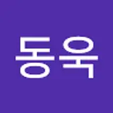 이동욱
