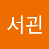 도서괸