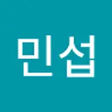 김민섭