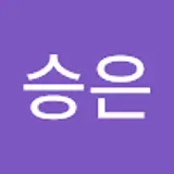 이승은