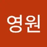 조영원