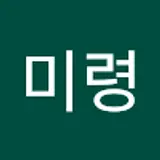 김미령