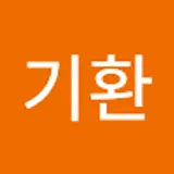 김기환